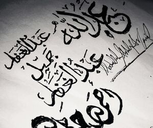 Abdullah